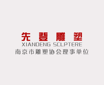建筑和石雕心博网页的关系是什么