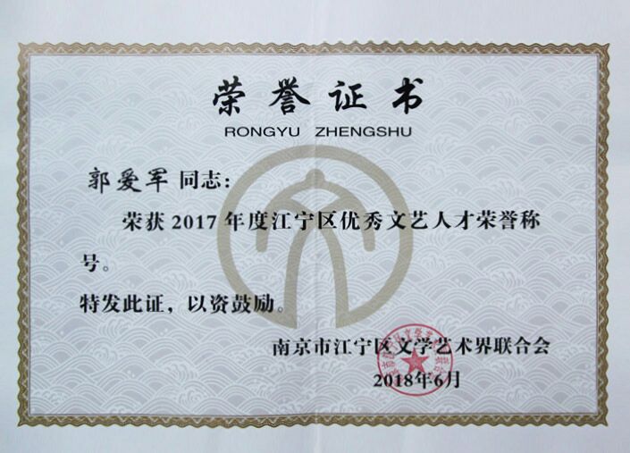 荣誉证书