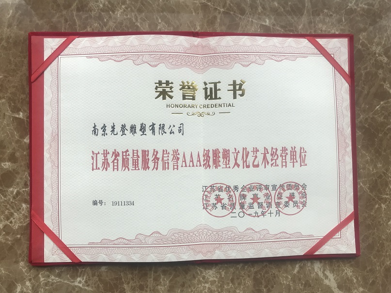 荣誉证书