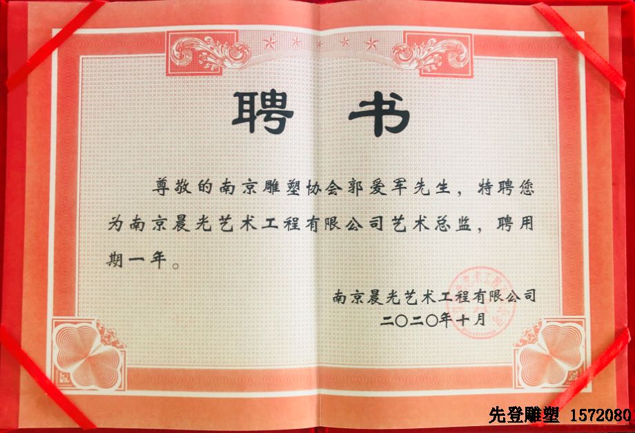 荣誉证书