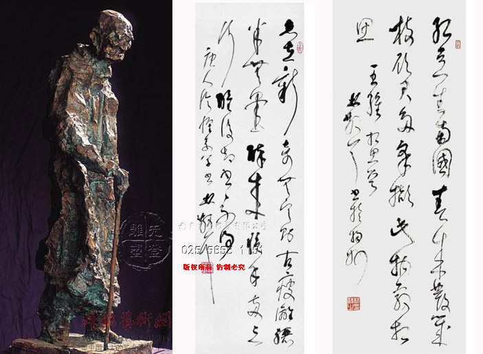 行吟中的林散之.jpg