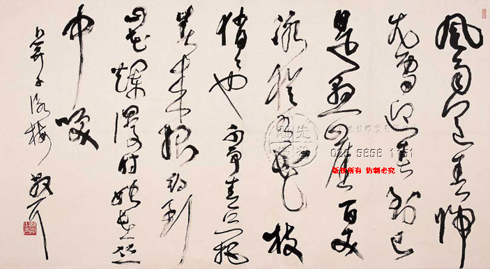 林散之书法字700.jpg