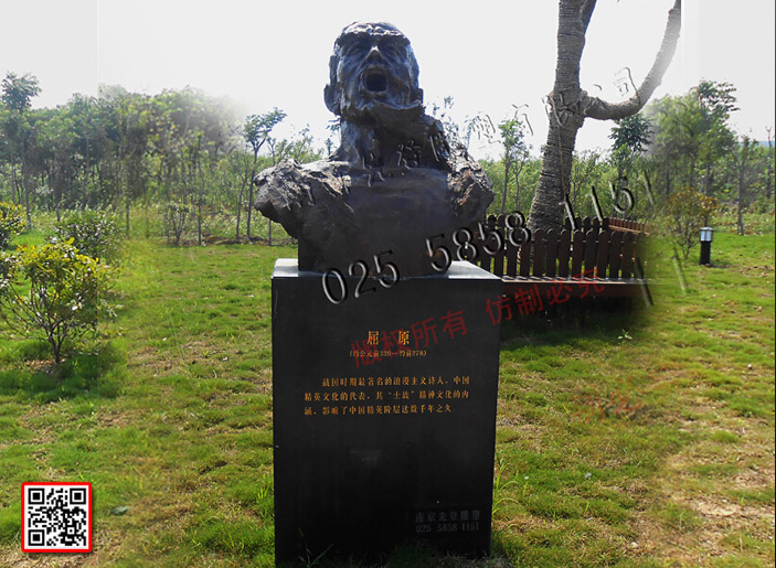 屈原肖像心博网页.jpg