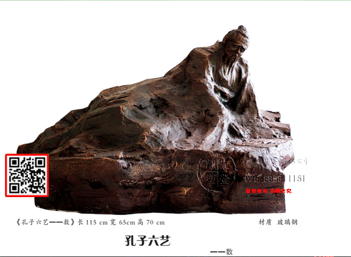 4《孔子六艺——数》长115cn-宽65cm-高70cm--材质-玻璃钢.jpg