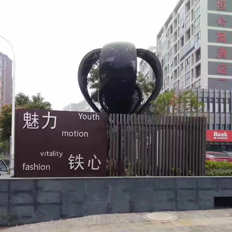 打造城市魅力，公共艺术不锈钢心博网页定制