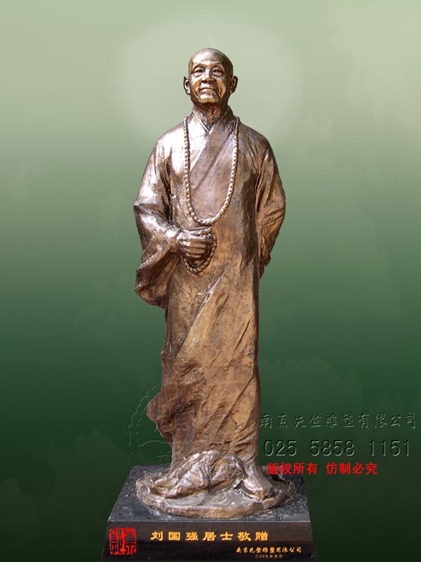 2009《笔墨纵横渡凡尘——明波》宁国寺方丈明波老像全身铸铜心博网页像