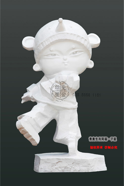 青奥生肖阿福福娃东郭心博网页作品