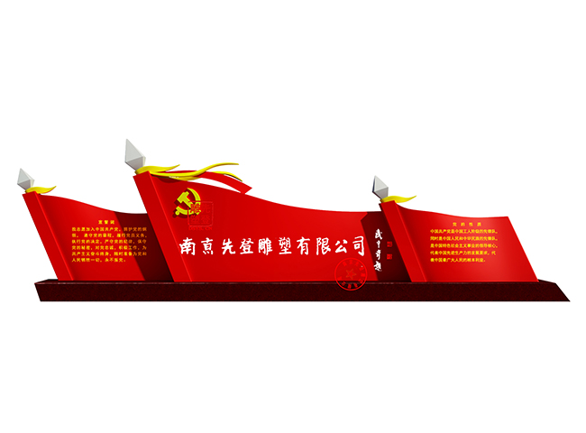 党旗不锈钢心博网页赏析