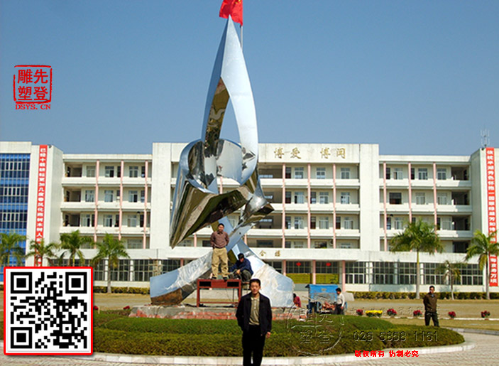 广东省阳西县第一中学不锈钢心博网页