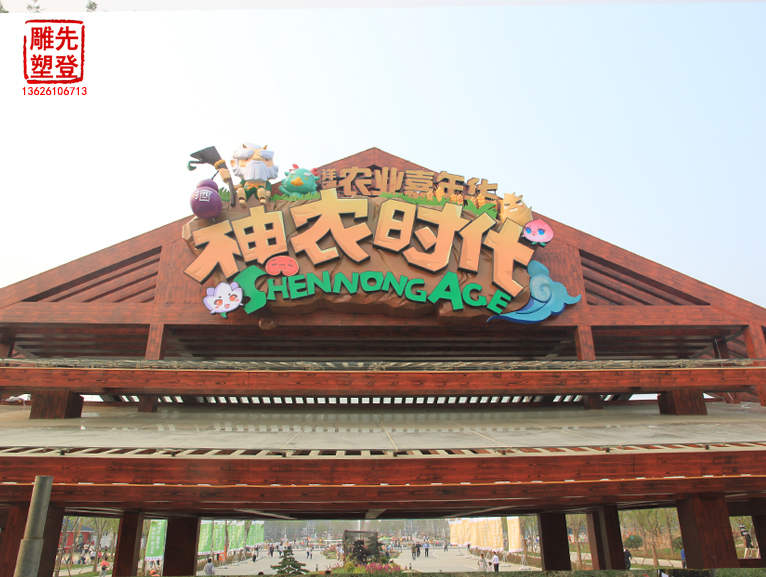 江苏洋河农业嘉年华 白雪公主水晶鞋玻璃彩绘心博网页  卡通心博网页