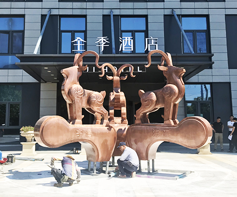《三阳开泰》锻铜心博网页