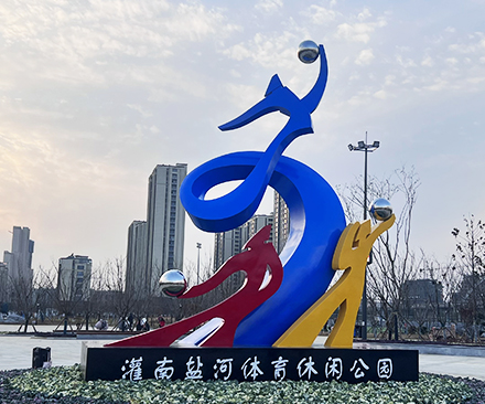 不锈钢运动心博网页《腾飞》