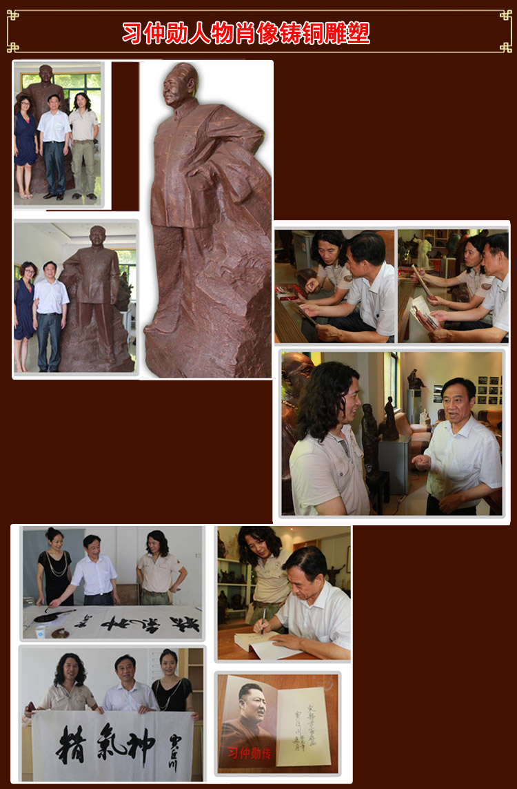 17习仲勋心博网页.jpg