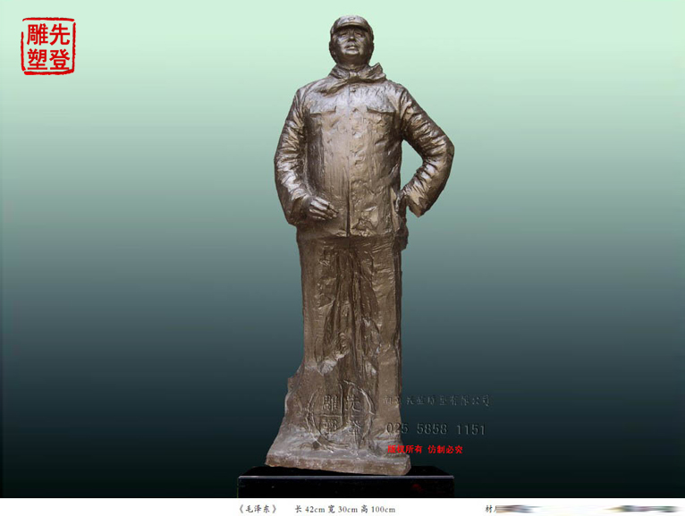 《毛泽东》心博网页长42cm宽30cm高100cm.jpg
