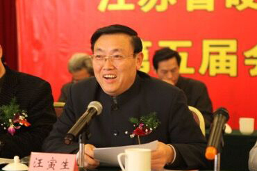 汪寅生-书法顾问