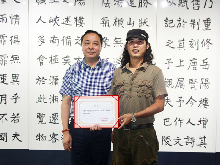 热烈祝贺我公司艺术总监东郭教授受聘成为南京中琅艺术馆艺术顾问！