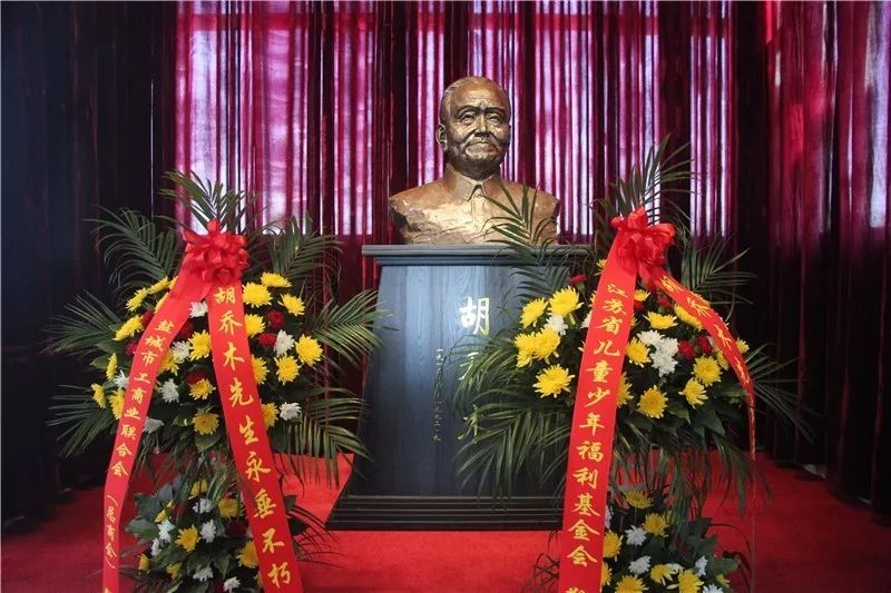 胡乔木心博网页揭幕仪式在盐城隆重举行