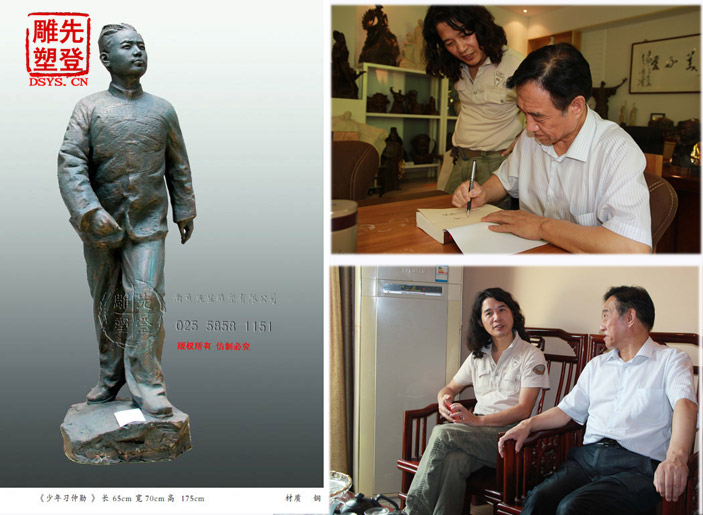 习仲勋-》少年全身铜肖像心博网页