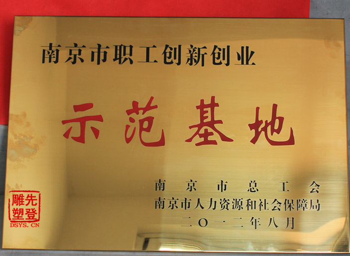 心博网页荣获“示范基地”市称号