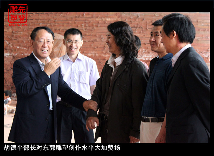 胡德平部长访问东郭心博网页工作室