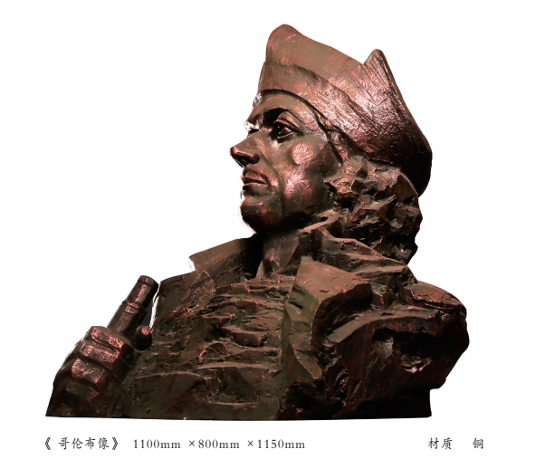 先登铸铜人物肖像赏析--《哥伦布像》