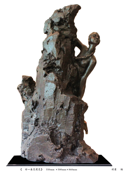 南京铸铜心博网页赏析《好一朵茉莉花》