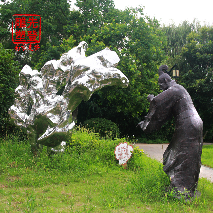 不锈钢假山心博网页赏析-米芾拜石