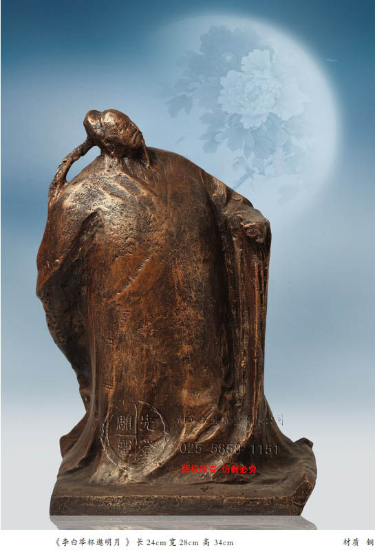 玻璃钢铜心博网页赏析-李白