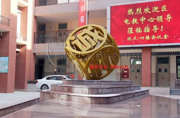 无声胜有声的校园不锈钢心博网页