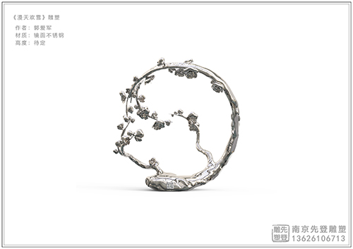 心博网页《漫天欢雪》